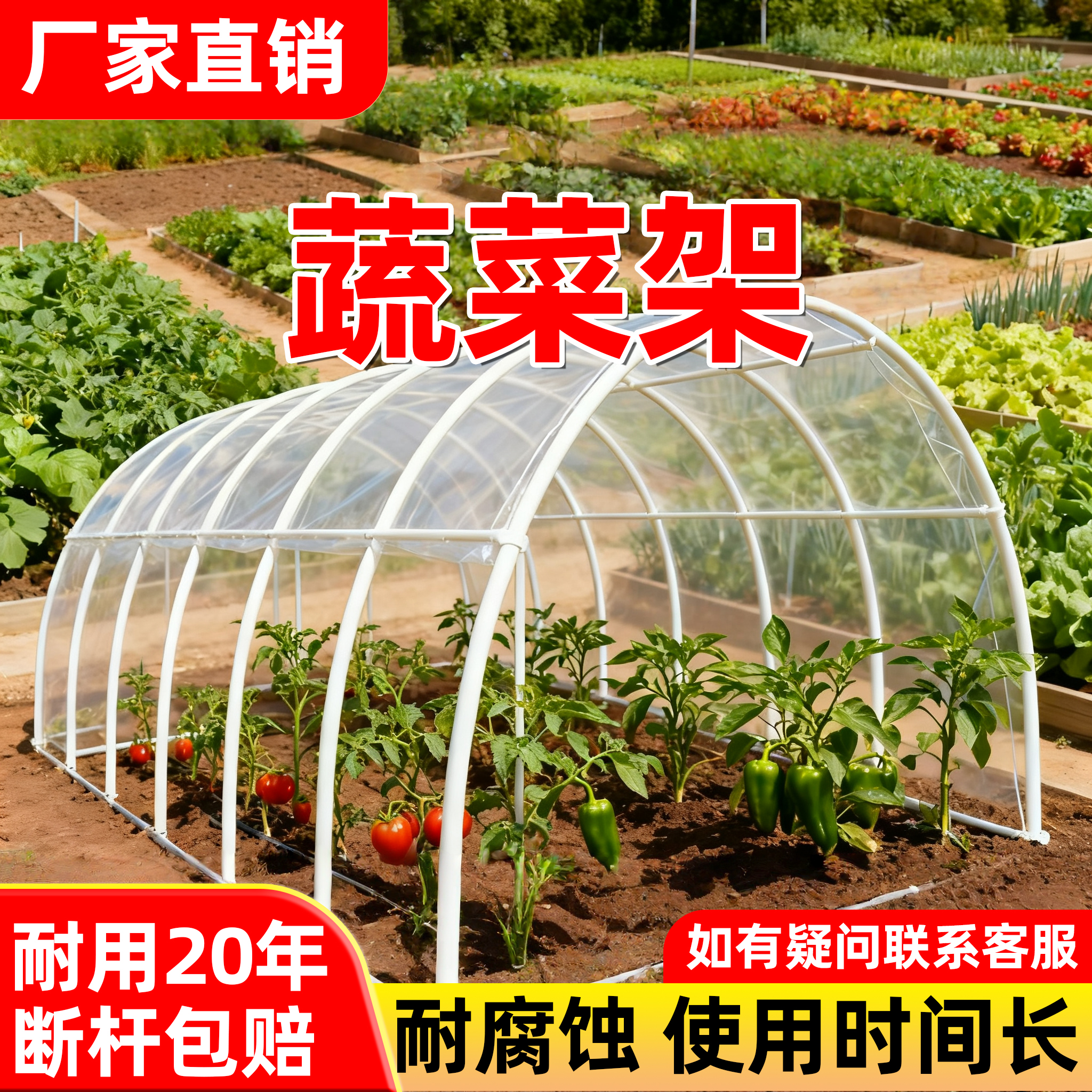 菜地蔬菜架纤维拱棚骨架支撑杆