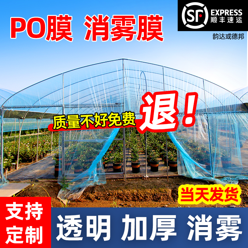 高透保温无滴膜厂家直销