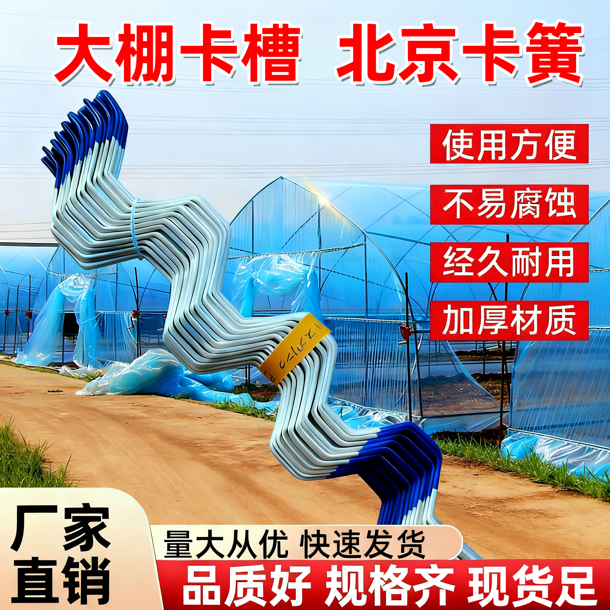 大棚卡槽卡簧压膜纳米铝合金固定卡扣压条防风防磨压膜槽北京卡簧