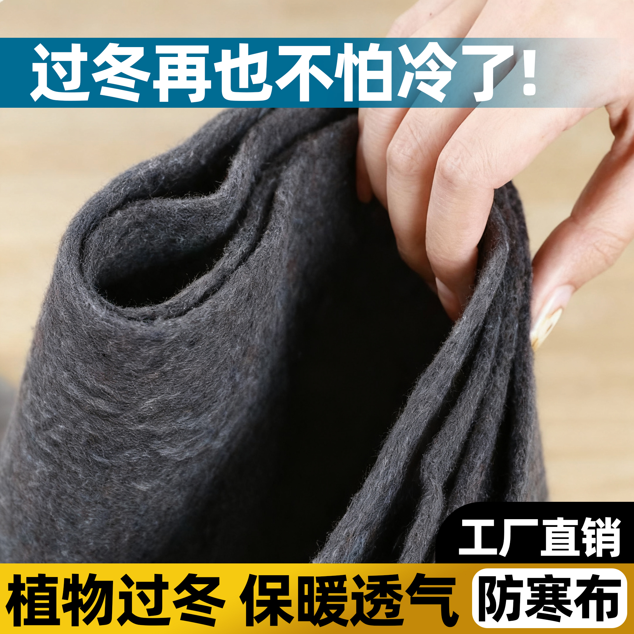 加厚毛毡布防冻伤裹树布大棚植物冬季保温棉被树木防寒混凝土保湿