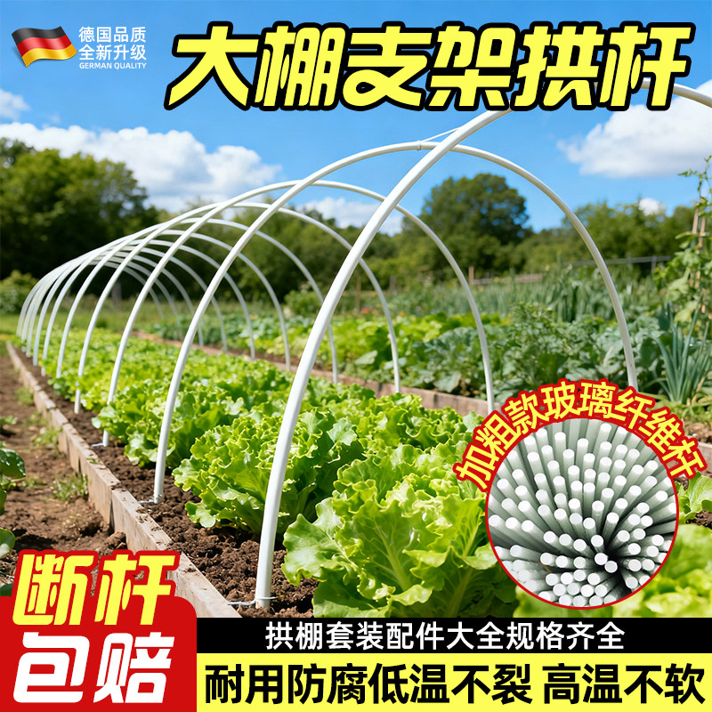 拱棚支架塑料大棚支撑架地膜防雨园艺实心拱杆简易保温棚子骨架条