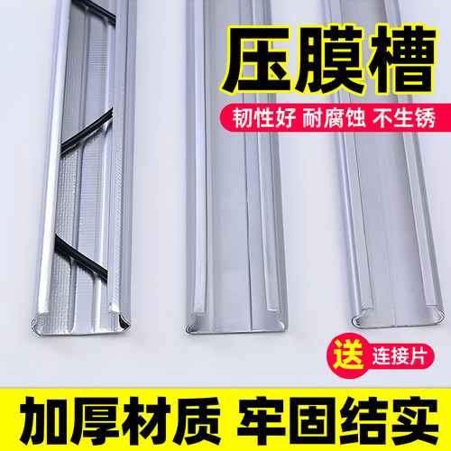 压膜槽大棚配件大全卡扣厚卡槽卡簧压膜卡窗户塑料布固定器防生锈