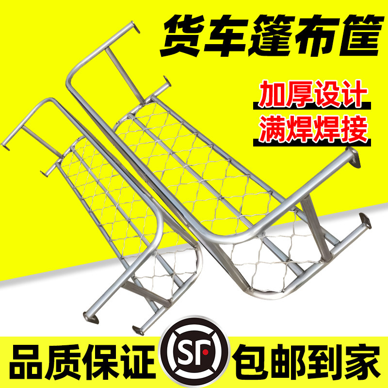 高栏半挂车篷布筐,后翻篷布框行李筐爬梯尺寸加大圆管冲弧口设计