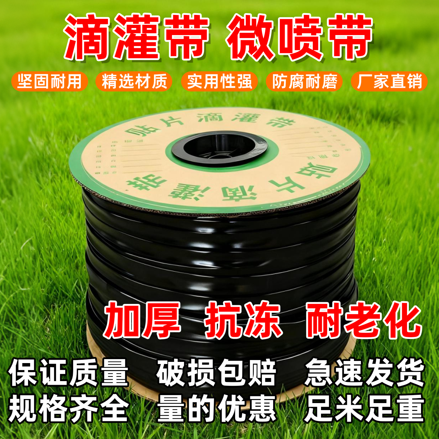 农用滴灌水带无孔和双孔灌溉微喷带贴片式滴灌带农用大棚滴水滴管