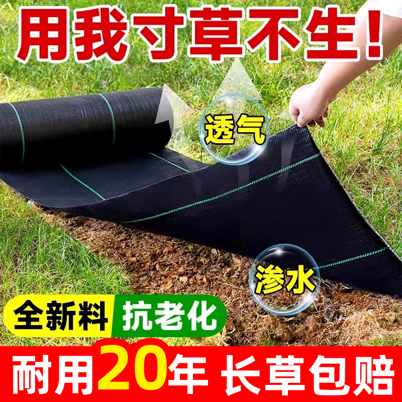 防草布除草布耐用量大专车