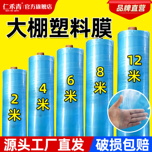 蓝色PO膜塑料大棚专用膜