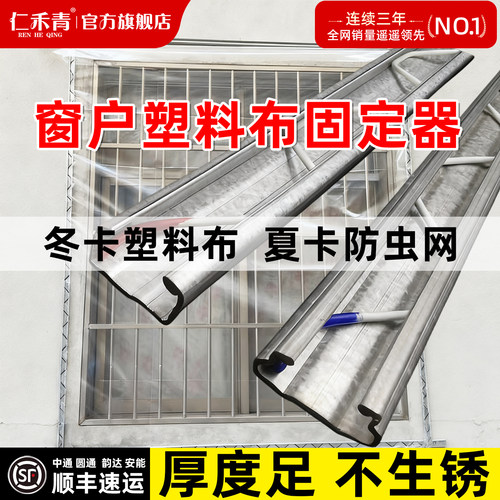 封窗户塑料布固定器卡槽B5卡簧防风保暖压膜槽窗户密封条挡板压条