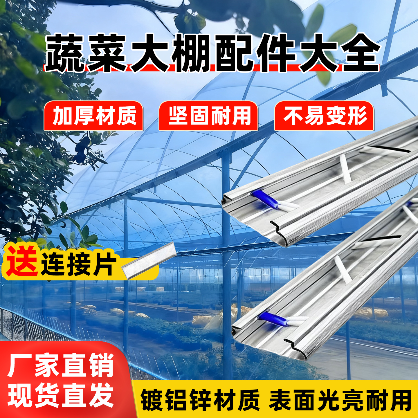 大棚配件大全纳米铝合金卡槽卡簧温室蔬菜养殖防风钢管卡扣压膜卡