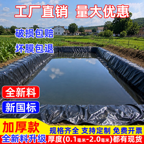鱼塘蓄水池防渗膜加厚HDPE土工膜抗晒养殖专用防水布屋顶防漏黑膜