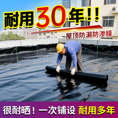 屋顶防水布楼顶防渗膜加厚抗老化鱼塘防渗水黑色塑料布防漏土工布