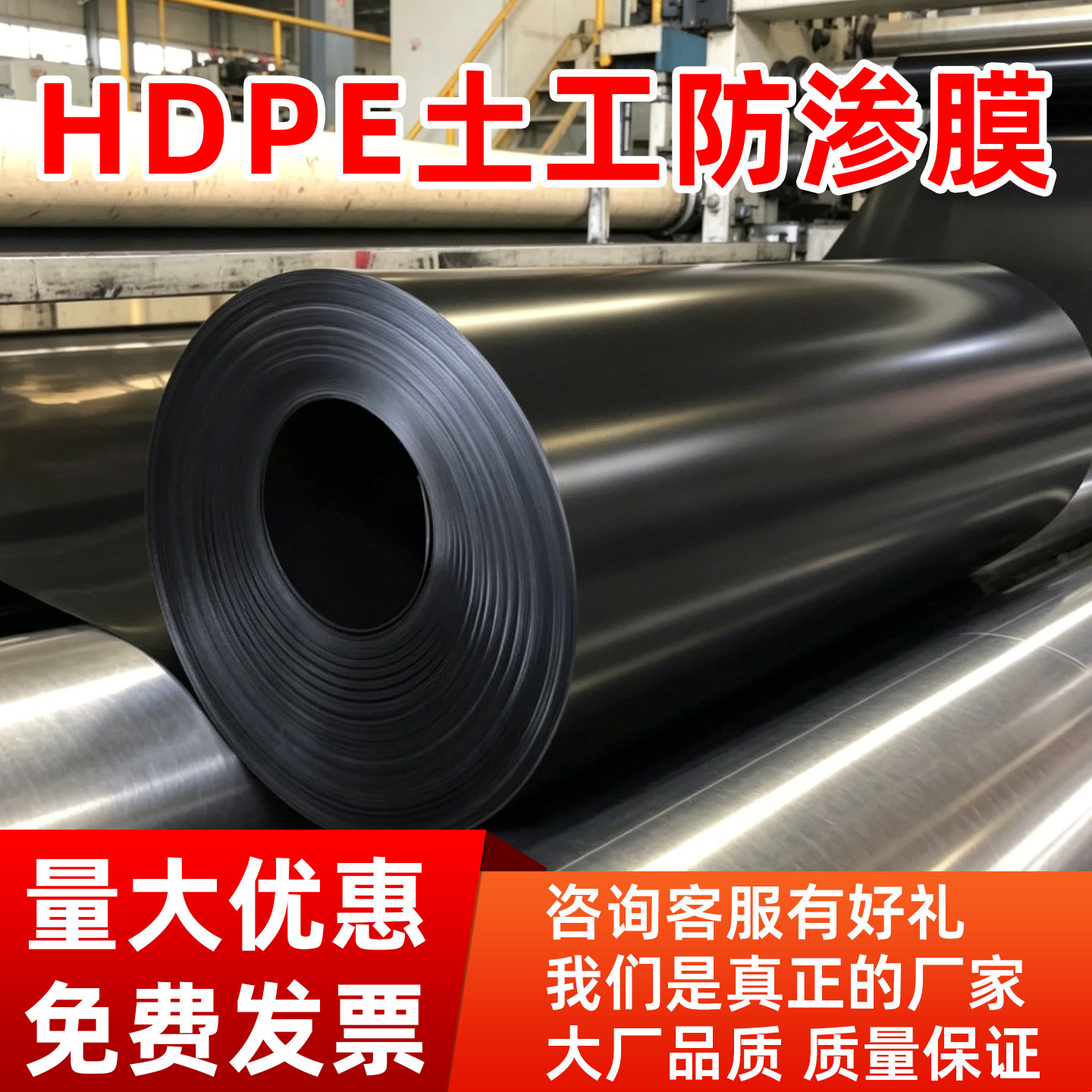 hdpe防渗膜鱼池水池防水塑料布黑色pe加厚养殖专用土工膜屋顶防漏