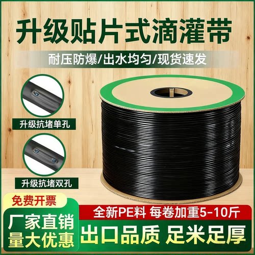 贴条滴灌带防冻防漏耐磨耐用3年