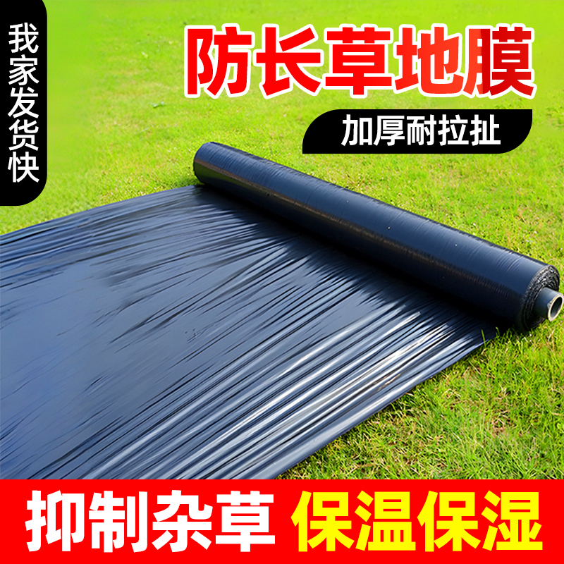 果树地膜专用加厚防冻膜保湿防草