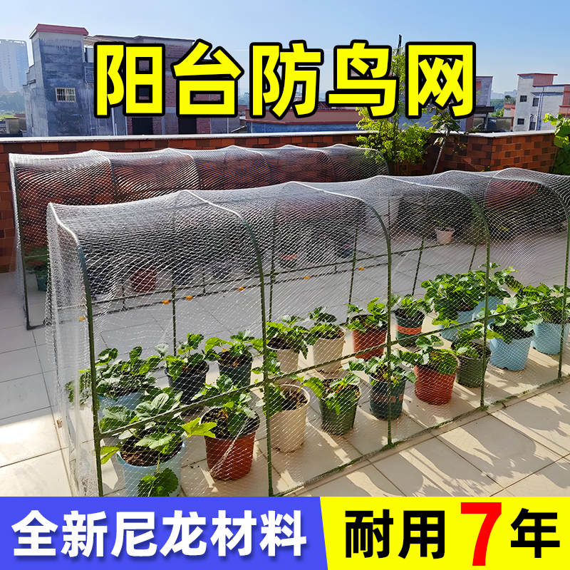 阳台防鸟专用网拦鸟尼龙网果园果树防鸟罩神器鱼塘养殖天网防小鸟
