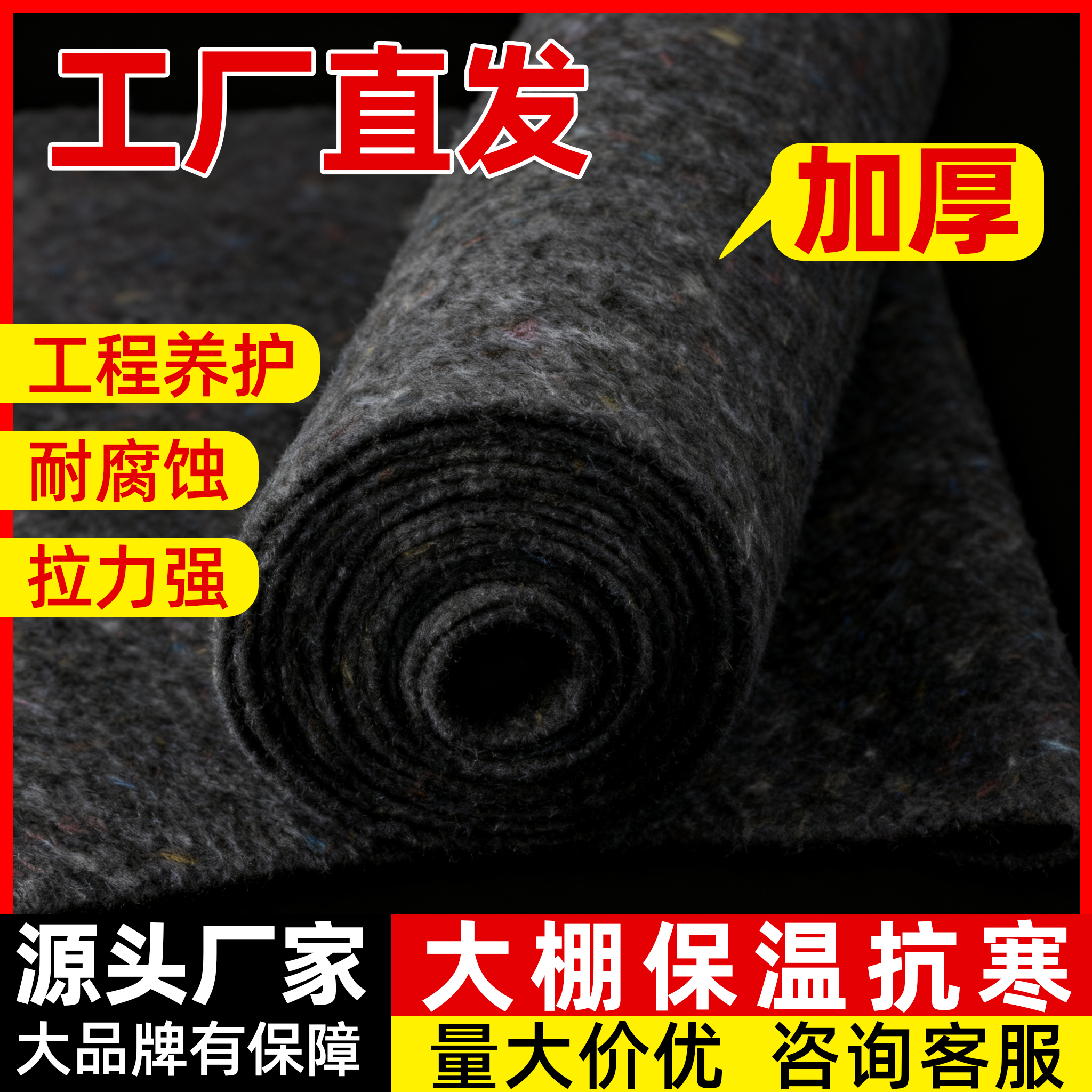 加厚防寒保温毛毡布大棚保温棉被土工布工程布水泥公路保湿养护毯