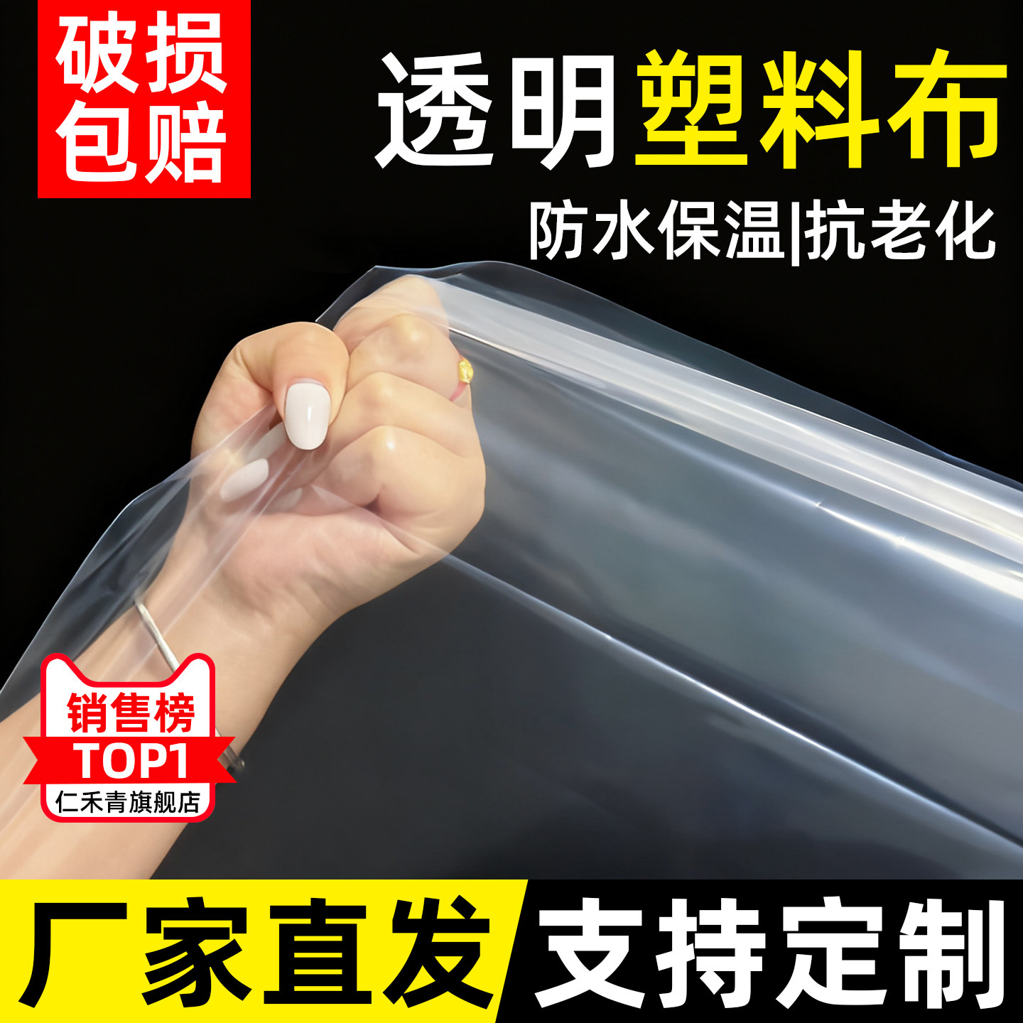 塑料布防尘加厚透明防水布防雨薄膜保暖封窗户挡风抗寒冬季保温膜,农机/农具/农膜,农用薄膜,淘宝优惠券,粉丝福利购,淘宝优惠卷