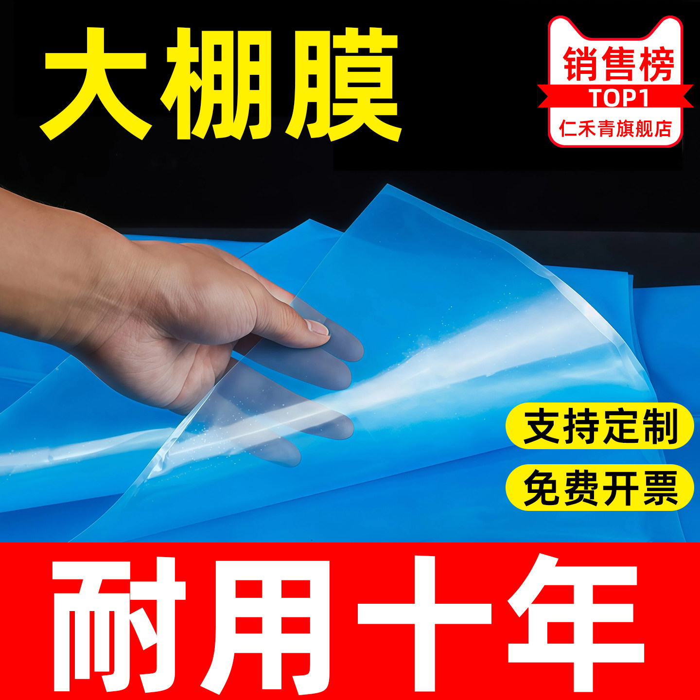 大棚塑料膜蓝色无滴膜加厚大棚膜抗老化透明加厚蔬菜种植专用农膜,农机/农具/农膜,农用薄膜,淘宝优惠券,粉丝福利购,淘宝优惠卷