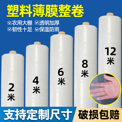 膜塑料薄膜整卷加厚防水布塑料纸家具防尘保护膜包装透明尼龙薄膜