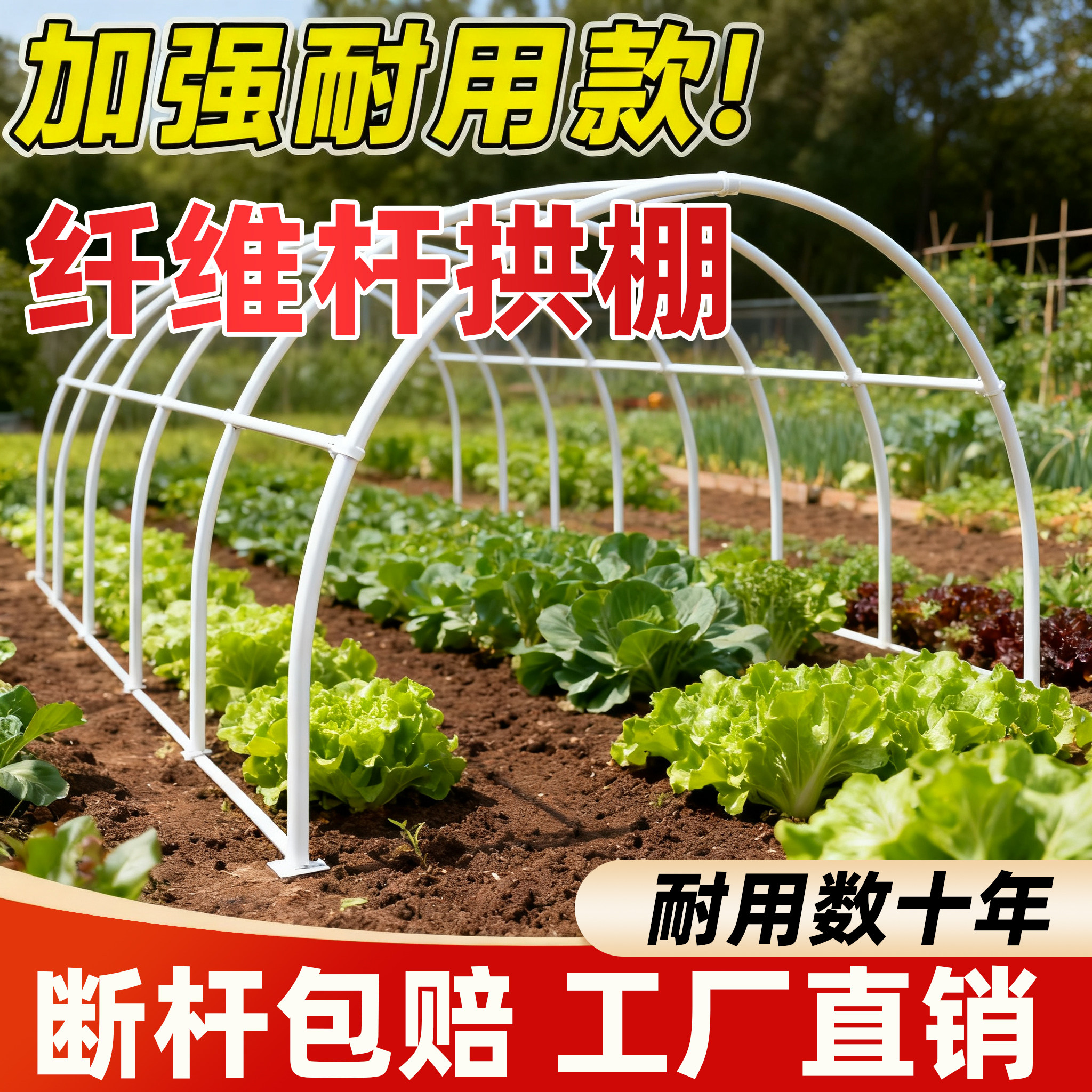 新型小拱棚支架玻璃钢纤维杆拱棚农用蔬菜豆角菜地秧苗支撑杆架杆,农机/农具/农膜,温室大棚支架,淘宝优惠券,粉丝福利购,淘宝优惠卷