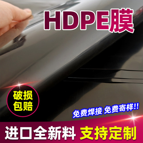 鱼塘防渗膜hdpe土工膜鱼池防水布