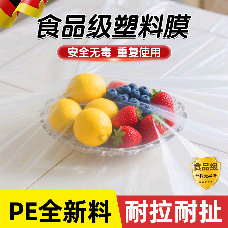 食品级塑料膜全新料透明包装塑料纸封窗保温遮盖防雨布防潮防渗膜