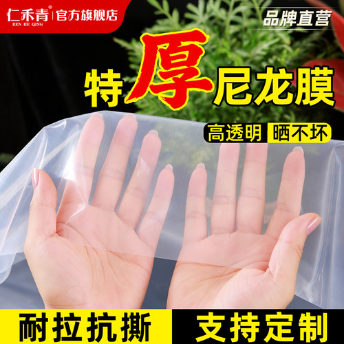仁禾青多功能白膜防雨布