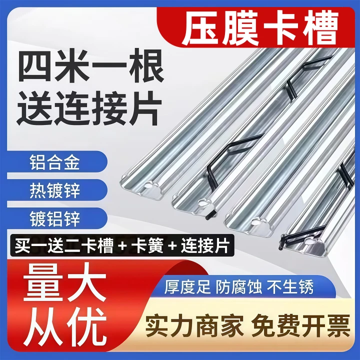 热镀锌卡槽大棚专用压膜槽配件全