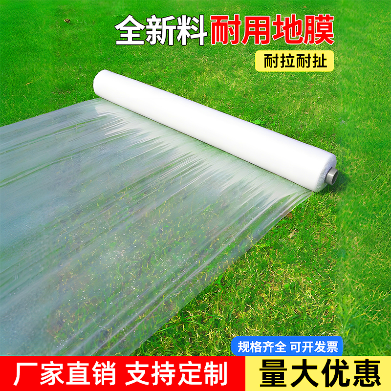 种植保温保湿农用地膜