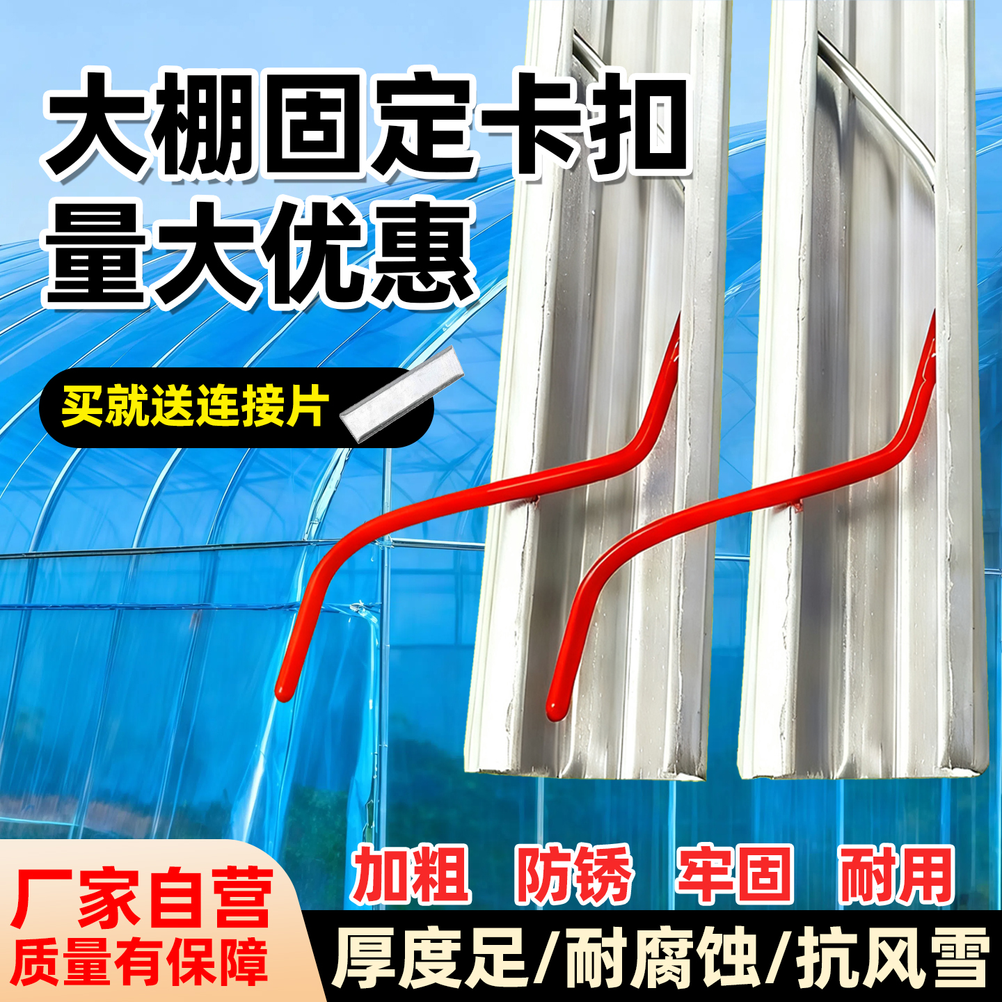 大棚热镀锌卡槽卡簧大棚纳米铝合金卡槽固定卡扣压条防风用压膜槽