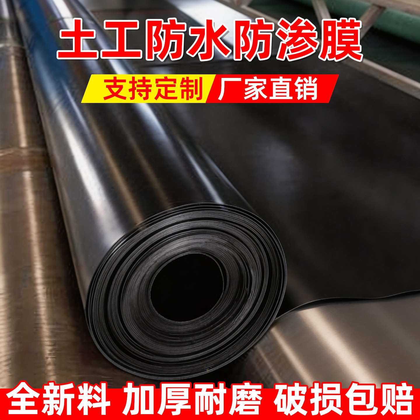 鱼塘土工防水防渗膜鱼池护坡防水布养殖专用复合加厚黑色塑料地膜