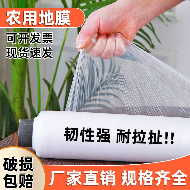 白色地膜塑料薄膜保温保湿菜园种植抗老化蔬菜小拱棚厚膜农用种菜,农机/农具/农膜,农用薄膜,淘宝优惠券,粉丝福利购,淘宝优惠卷