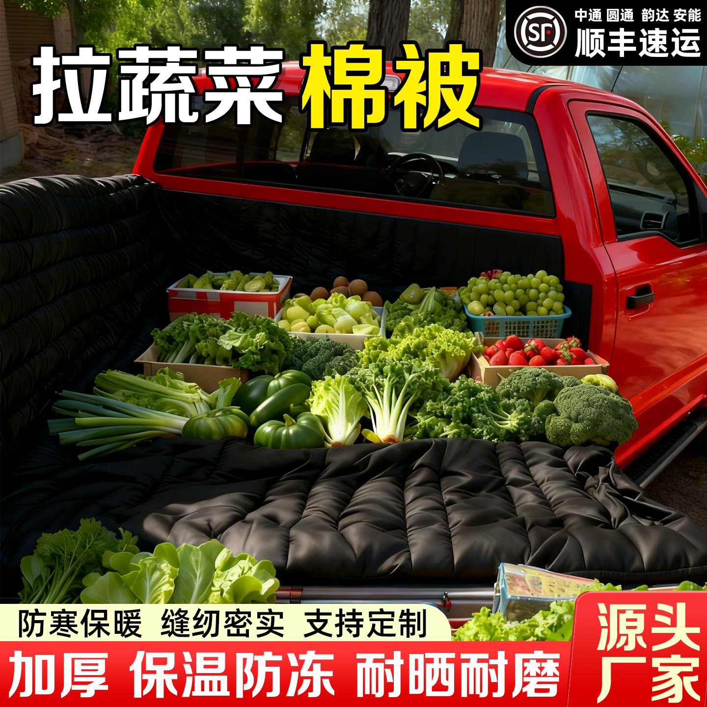 拉蔬菜棉被车用防冻盖水果盖沥青耐磨大棚保温被货车运输工程路面