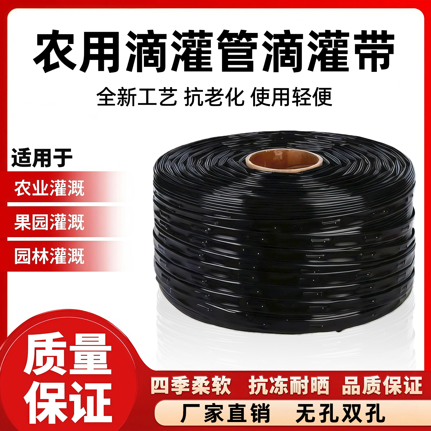 贴条滴灌带防冻防漏耐磨耐用3年