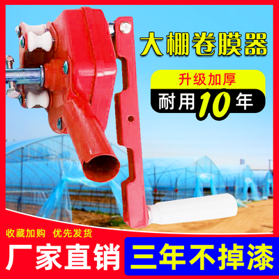 大棚卷膜器卷帘机温室大棚卷帘机蔬菜养殖大棚专用放风机温室配件