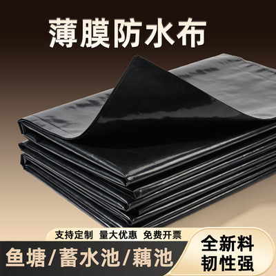 仁禾青鱼塘防渗膜黑色防水布膜