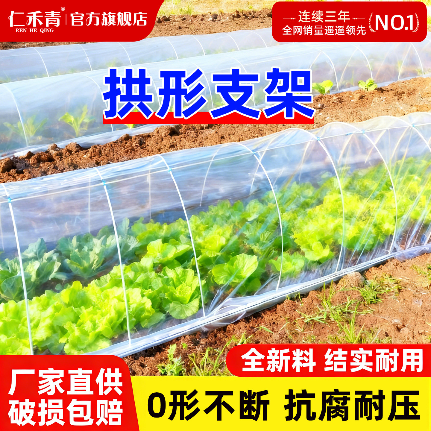 拱形支架农用小拱棚玻璃纤维杆种菜专用棚架育苗网架塑料固定神器