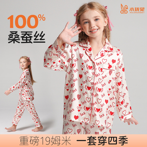 儿童长袖长裤真丝睡衣宝宝真丝睡衣桑蚕丝家居服套装女童睡衣两件