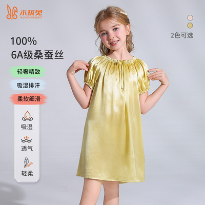 100%桑蚕丝假一赔三真丝睡裙