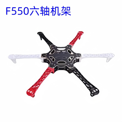 F550六轴机架无人机航拍航测