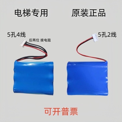 电梯电池12V2200mAh电池组