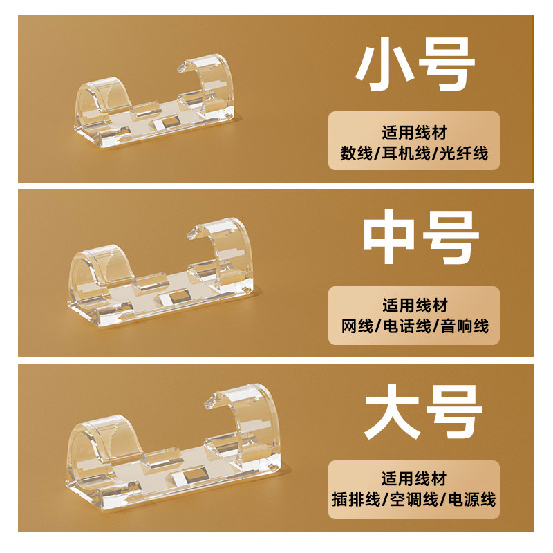 电线器理线器固定数据线卡扣墙上免钉收纳贴线卡子网线夹走线神器