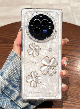 拾壳适用vivoxfold3pro手机壳新款xfold3白色四叶草折叠屏奢华时尚xfold2保护套超薄vivo韩系女X Fold防摔壳