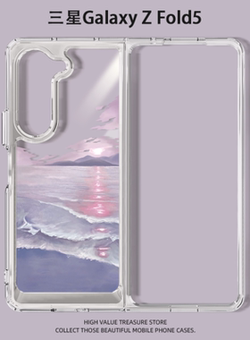 拾壳适用三星zfold5紫色海滩手机壳透明Galaxy z fold4新款折叠屏保护套小众ins风W23高级感防摔fold3时尚22