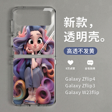 拾壳适用三星zflip5卷发女孩手机壳新款galaxyzflip4透明保护套小众ins风W23高级感创意防摔filp3折叠屏时尚