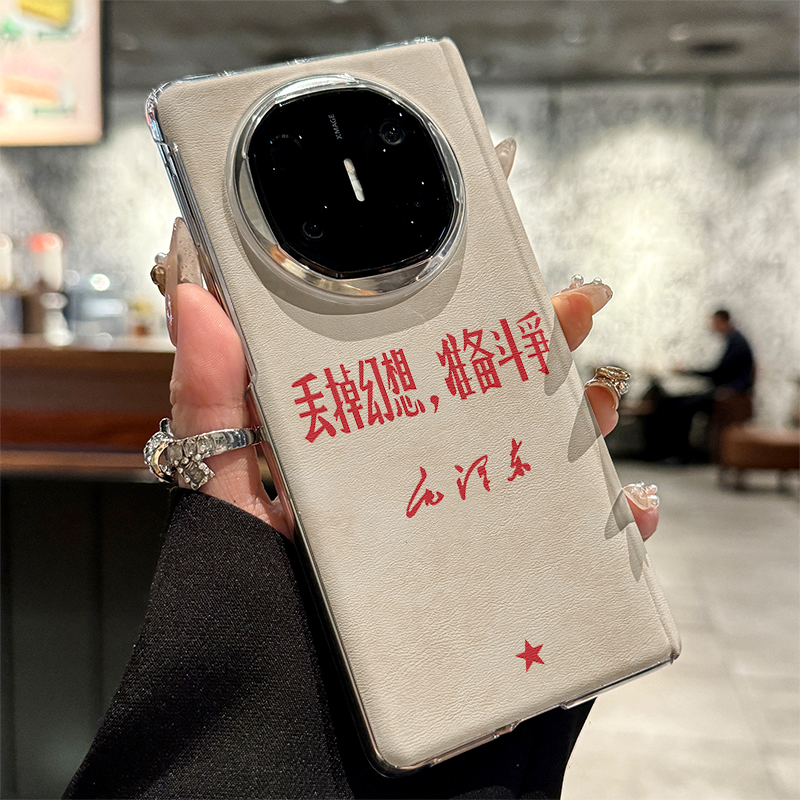 适用于华为matex6中轴皮套