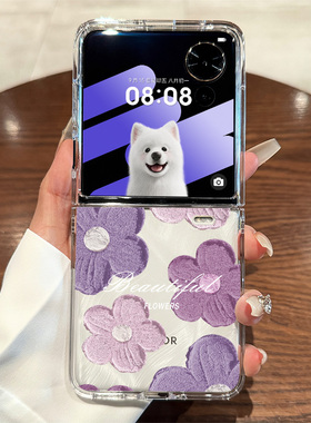 拾壳适用荣耀magicvflip手机壳新款紫色花朵全包防摔创意时尚折叠屏超薄保护套vflip透明flip艺术女款高级感