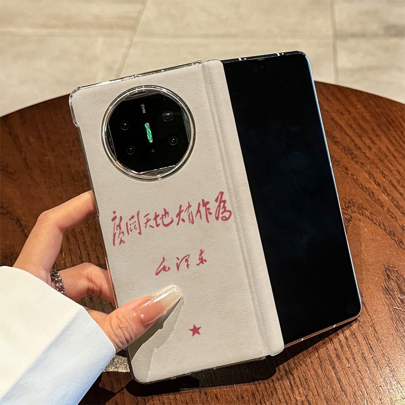 拾壳适用华为matex5手机壳新款皮套超薄书法文字matex3典藏版高级感全包x5防摔文艺男女款x3个性折叠屏保护套