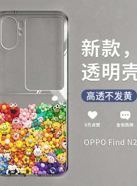 拾壳缤纷芝麻街折叠屏高级感