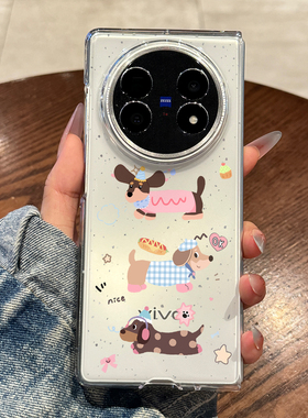 适用vivoxfold5手机壳彩色腊肠狗xfold3pro新款xfold3折叠屏外壳xfold2女款保护套xfold镜头全包防摔透明可爱