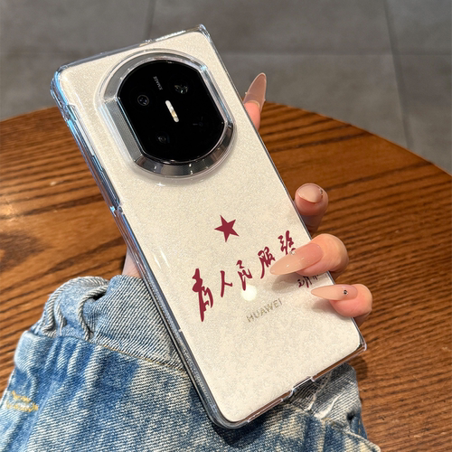 适用华为matex7为人民服务手机壳